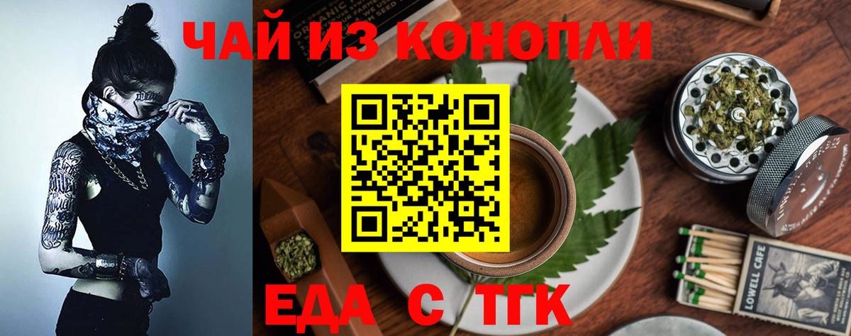 Красногорск  Печенье с ТГК марихуана  Вход с VPN 