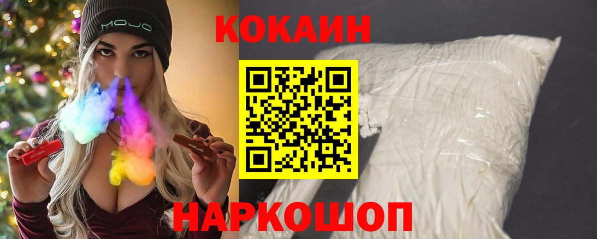 COCAIN VHQ  Вход с VPN  COCAIN VHQ  Красногорск 