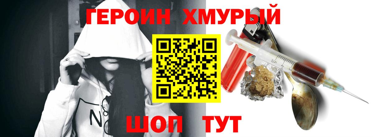 Героин Афган  Вход с VPN  Красногорск 