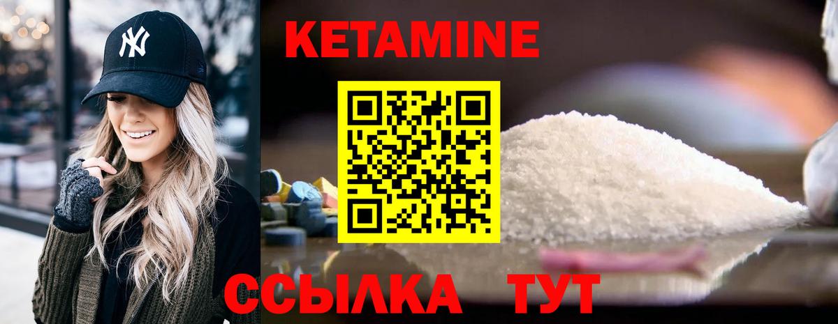 Кетамин VHQ  Кетамин VHQ  Вход с VPN  Красногорск 