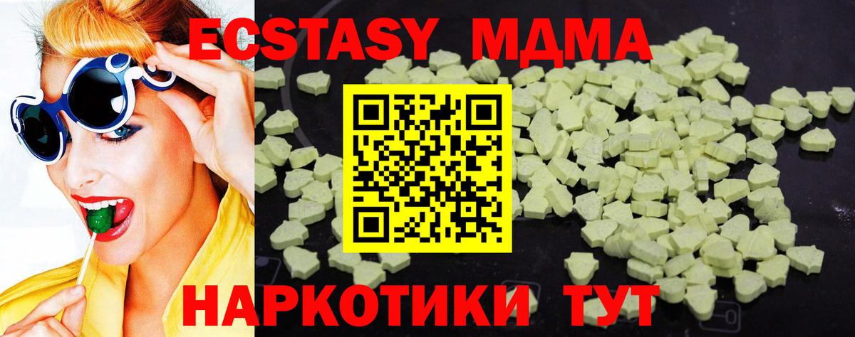 МДМА молли  Вход с VPN  MDMA  Красногорск  MDMA VHQ 