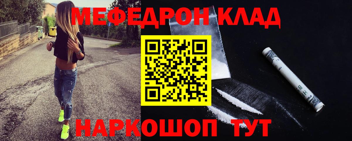 Мефедрон мука Красногорск