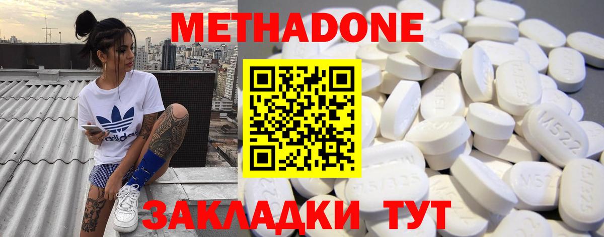 Красногорск  НБОМе  Гашиш  Марихуана  Cocaine  Мефедрон   Мефедрон  Канабис  Вход с VPN  ГАШ 