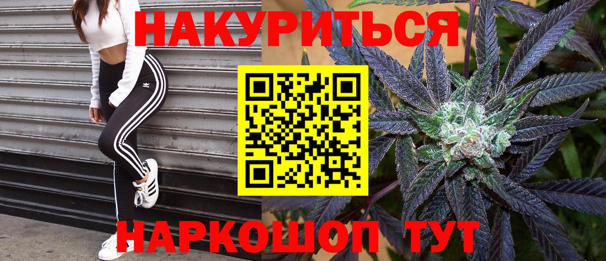 Шишки марихуана THC 21% Красногорск