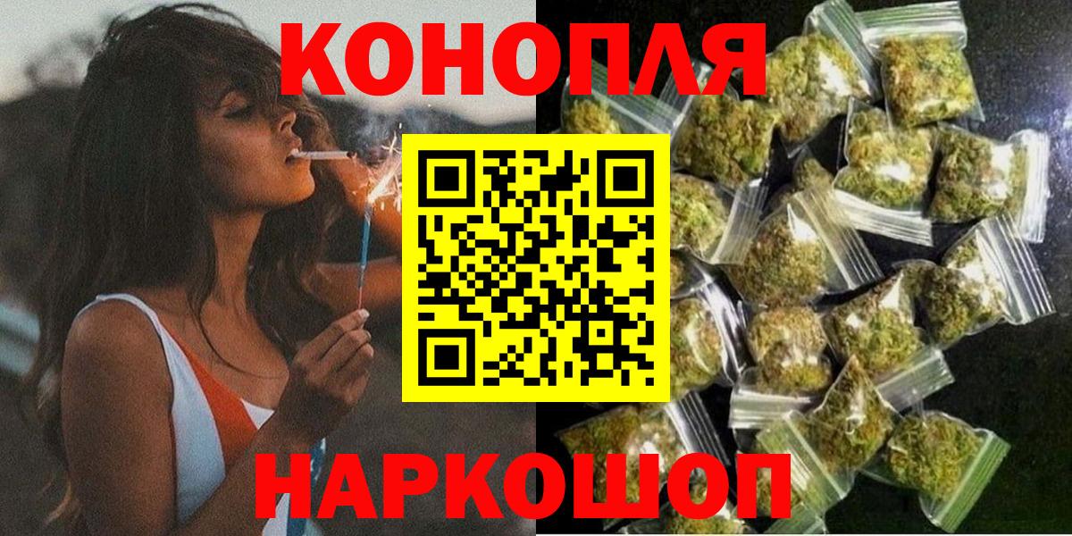 Конопля план  Конопля индика  Вход с VPN  Бошки Шишки семена  Красногорск 